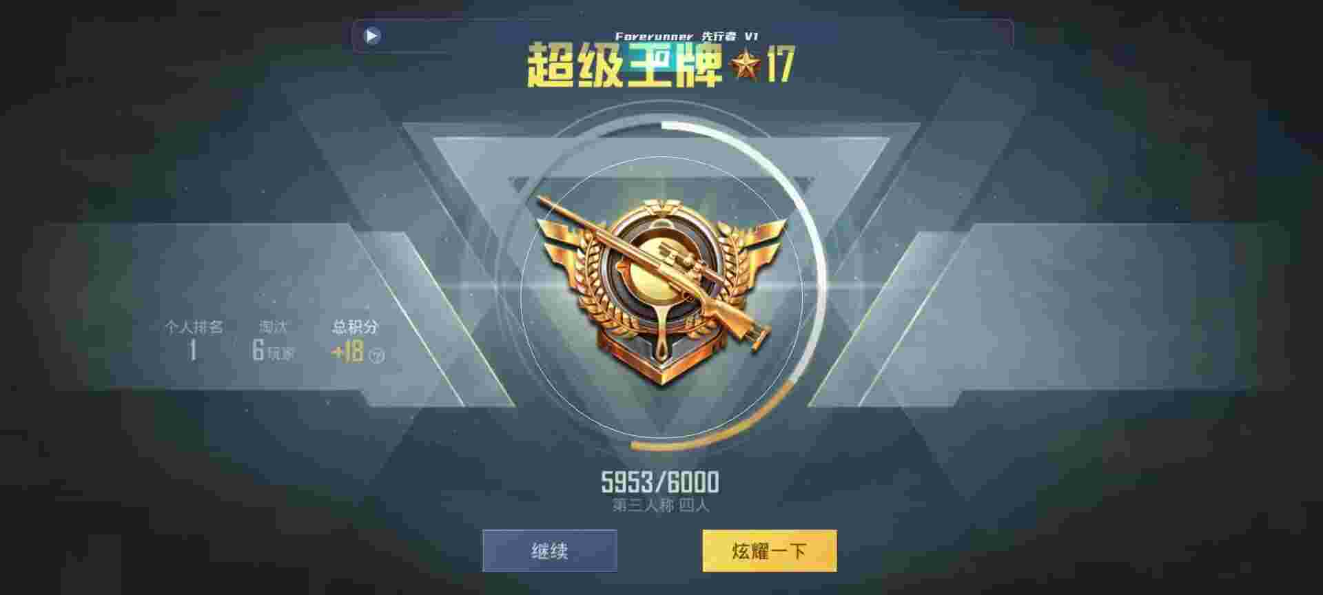 和平精英鸡腿辅助自瞄 - 透视软件和平精英 APP辅助预览图